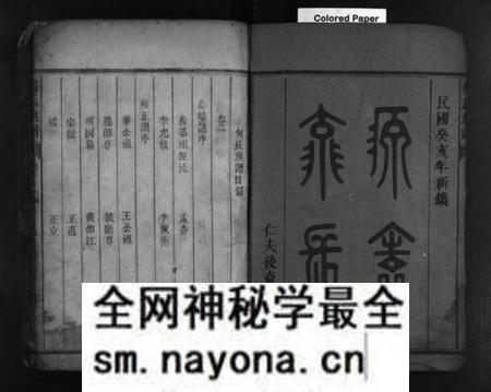 湖南何氏族谱-何氏族谱 [10卷,末1卷].pdf电子版预览图2