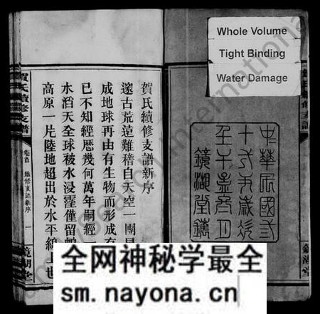 江西贺氏族谱-贺氏支谱 [7卷,首1卷].pdf电子版预览图4