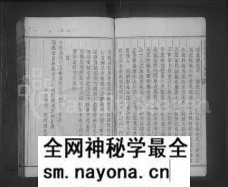 湖南胡氏族谱-桂阳县胡氏族谱 [不分卷].pdf电子版预览图5