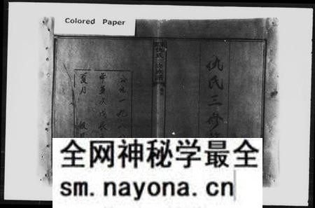 湖南仇氏族谱-邵东仇氏三修族谱 [6卷,首1卷].pdf电子版预览图1
