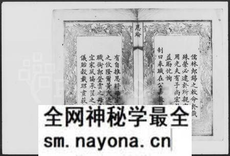 湖南郭氏族谱-中湘金霞山沙头郭氏七修族谱.pdf电子版预览图5