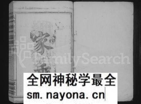 江西陈氏族谱-义门陈氏宗谱 [8卷,含卷首].pdf电子版预览图1