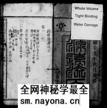 江西邓氏族谱-萍北邓氏星公族谱 [10卷].pdf电子版预览图3