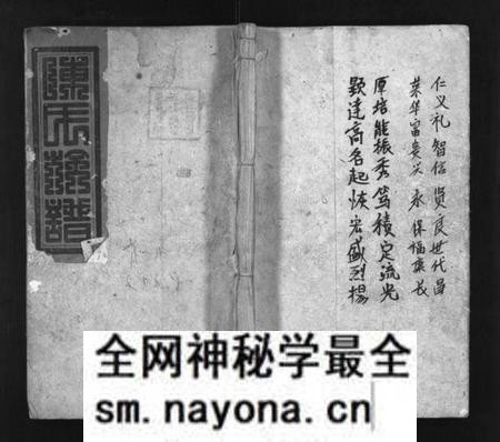 湖南陈氏族谱-长岭下陈氏族谱 [8卷].pdf电子版预览图