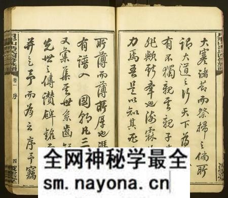 湖南冯氏族谱-月形山冯氏四修族谱[14卷].pdf电子版预览图5