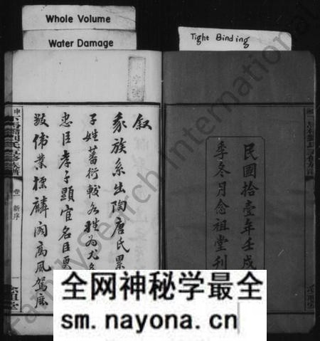 湖南刘氏族谱-刘氏族谱 [8卷].pdf电子版预览图4