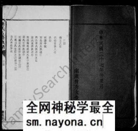 江西萧氏族谱-萧氏族谱.pdf电子版预览图5