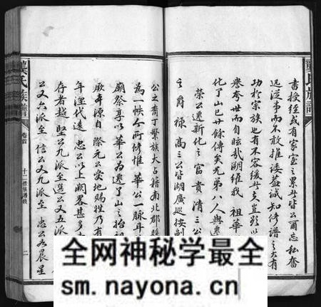 湖南龚氏族谱-龚氏族谱 [92卷,首1卷,末3卷].pdf电子版预览图4