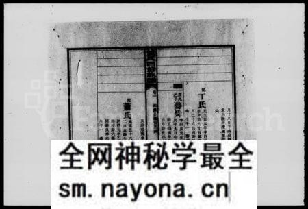 湖南黄氏族谱-邵阳查林黄氏四修族谱 [10卷].pdf电子版预览图4