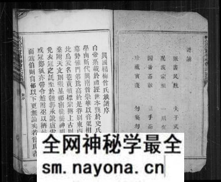 江西曾氏族谱-兴邑崇贤杨梅曾氏族谱 [4卷].pdf电子版预览图2