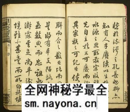 湖南冯氏族谱-月形山冯氏四修族谱[14卷].pdf电子版预览图3