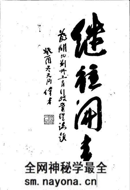 《荆州地区工商行政管理志》.pdf电子版_湖北省志预览图5 《荆州地区工商行政管理志》.pdf电子版_湖北省志预览图5