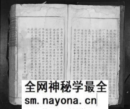 江西邓氏族谱-兴国县燕山邓氏八修族谱[残卷].pdf电子版预览图4