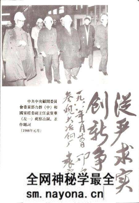 《大冶钢厂志 第三卷》.pdf电子版_湖北省志预览图3 《大冶钢厂志 第三卷》.pdf电子版_湖北省志预览图3