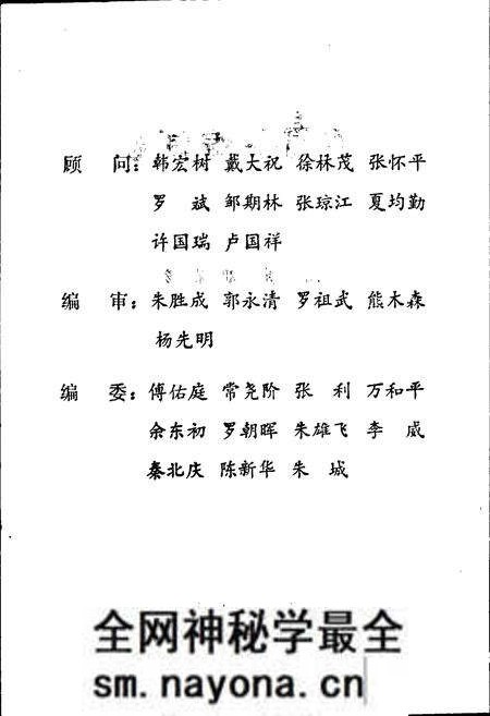《监利县编制志》.pdf电子版_湖北省志预览图2