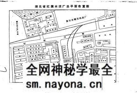 《红旗水泥厂志 第一卷》.pdf电子版_湖北省志预览图2 《红旗水泥厂志 第一卷》.pdf电子版_湖北省志预览图2