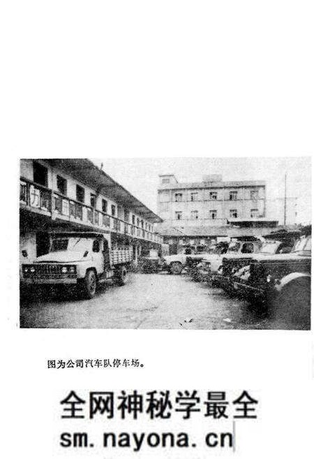 《宜昌市金属回收公司志》.pdf电子版_湖北省志预览图4