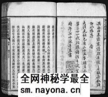 湖南陈氏族谱-陈氏续修族谱 [8卷,首1卷].pdf电子版预览图5