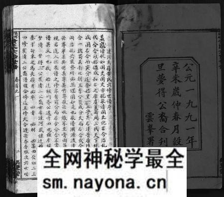 湖南黄氏族谱-涟河马岭黄氏六修世谱[卷数不详].pdf电子版预览图3