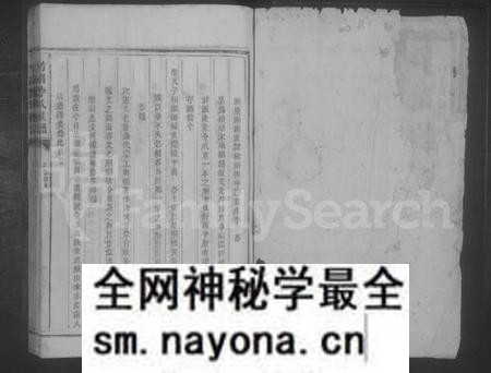 湖南李氏族谱-竹园李氏族谱 [5卷,首1卷].pdf电子版预览图1