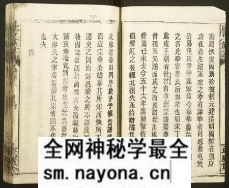 湖南廖氏族谱-廖氏族谱 [13卷,首2卷, 续修新刊1卷].pdf电子版预览图4