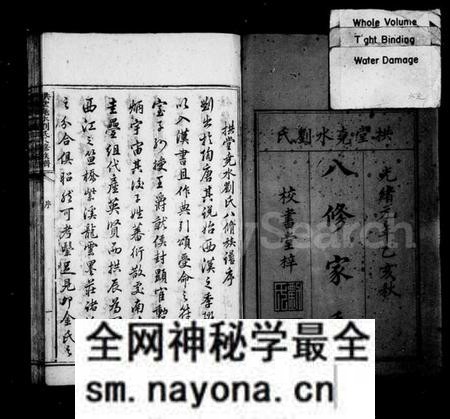 湖南刘氏族谱-拱堂尧水刘氏八修家乗 [10卷].pdf电子版预览图3