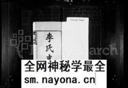 湖南李氏族谱-李氏支谱 [8卷,含首1卷].pdf电子版预览图2