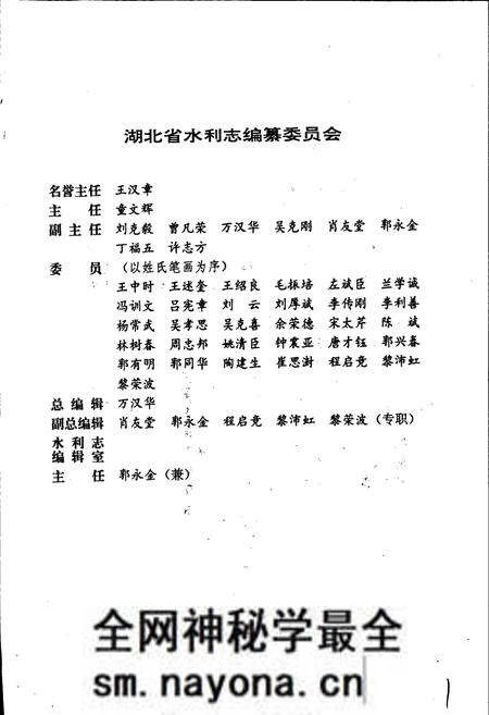 《潜江水利志》.pdf电子版_湖北省志预览图3 《潜江水利志》.pdf电子版_湖北省志预览图3