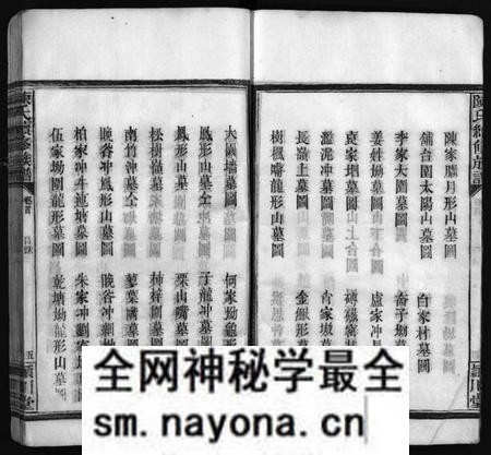 湖南陈氏族谱-陈氏族谱[8卷].pdf电子版预览图5