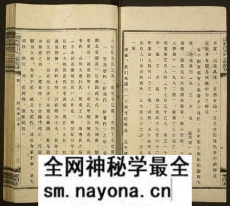 湖南刘氏族谱-上湘桥湾刘氏三修族谱[9卷,末1卷].pdf电子版预览图3