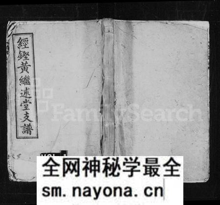 湖南黄氏族谱-经铿黄继述堂支谱 [8卷].pdf电子版预览图