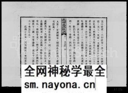 湖南黄氏族谱-义城黄氏族谱 [9卷].pdf电子版预览图4