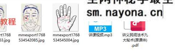 持法 民间法九大秘术 视频+录音+资料