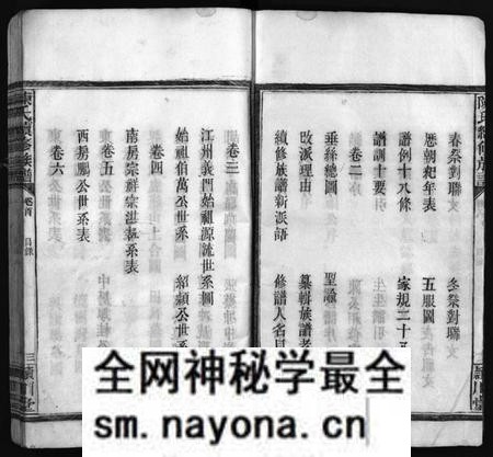 湖南陈氏族谱-陈氏族谱[8卷].pdf电子版预览图3