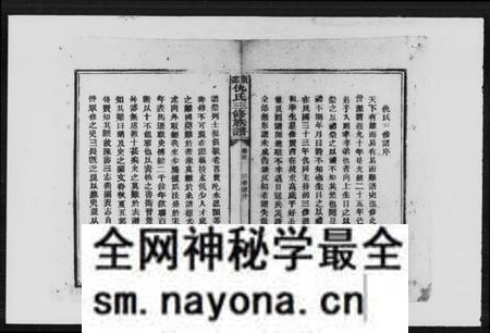 湖南仇氏族谱-邵东仇氏三修族谱 [6卷,首1卷].pdf电子版预览图3
