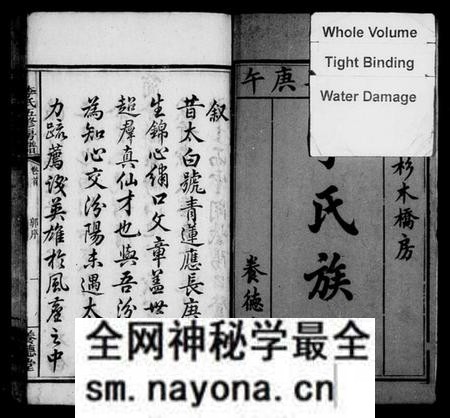 湖南李氏族谱-衡山杉木桥房李氏族谱 [11卷,及卷末].pdf电子版预览图4