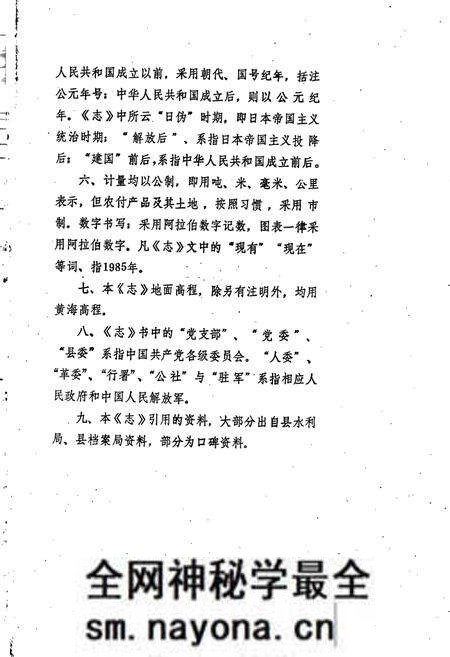 《黑龙江省尚志县水利志》.pdf电子版_黑龙江省志预览图5 《黑龙江省尚志县水利志》.pdf电子版_黑龙江省志预览图5