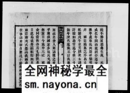 湖南傅氏族谱-傅氏四修族谱 [9卷,首2卷].pdf电子版预览图4