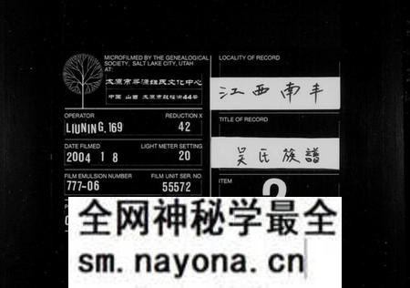 江西吴氏族谱-吴氏族谱.pdf电子版预览图 江西吴氏族谱-吴氏族谱.pdf电子版预览图