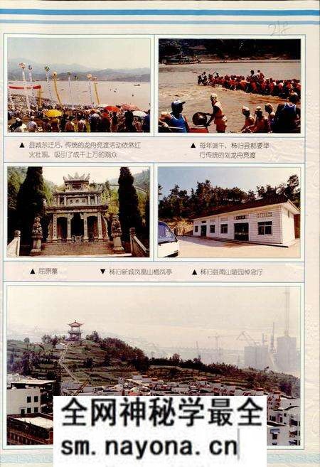《秭归迁城志》.pdf电子版_湖北省志预览图5