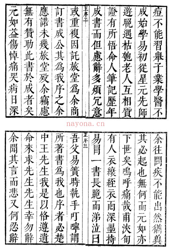 程良玉《易冒》PDF电子书（4册PDF电子书）