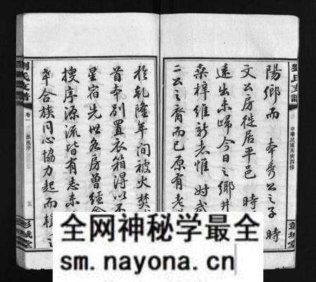 湖南刘氏族谱-刘氏支谱 [8卷].pdf电子版预览图5