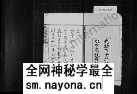 湖南戴氏族谱-善邑黄泥塘戴氏续修支谱 [8卷].pdf电子版预览图2