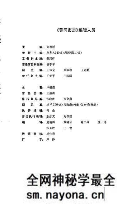 《黄冈市志(上)》.pdf电子版_湖北省志预览图5 《黄冈市志(上)》.pdf电子版_湖北省志预览图5