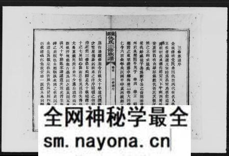 湖南仇氏族谱-邵东仇氏三修族谱 [6卷,首1卷].pdf电子版预览图5