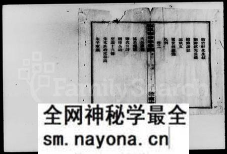 湖南刘氏族谱-刘氏四修族谱 [9卷].pdf电子版预览图5