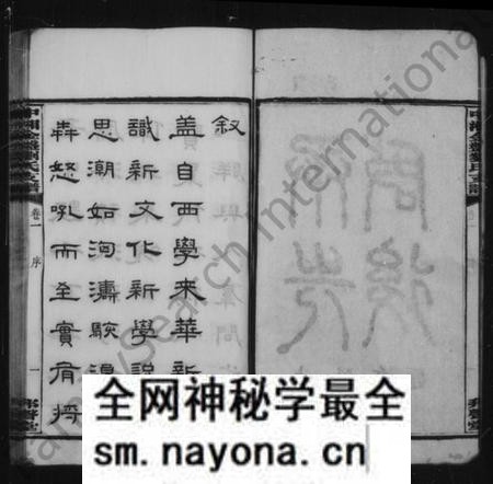 湖南刘氏族谱-刘氏支谱 [17卷].pdf电子版预览图5