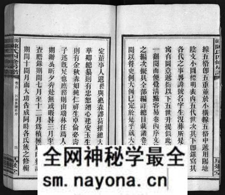 湖南陈氏族谱-陈氏四修房谱 [8卷].pdf电子版预览图5