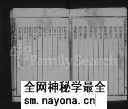 湖南陈氏族谱-汝城陈氏重修族谱 [5册].pdf电子版预览图3