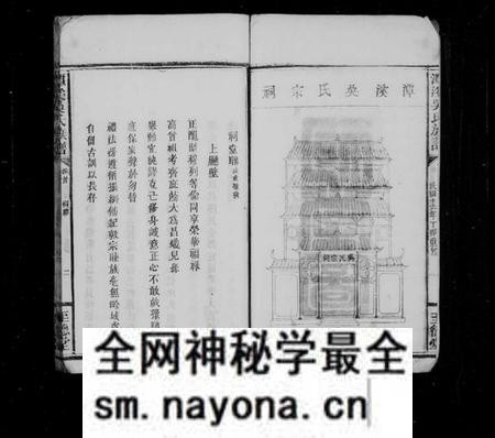 江西吴氏族谱-吴氏族谱.pdf电子版预览图3 江西吴氏族谱-吴氏族谱.pdf电子版预览图3